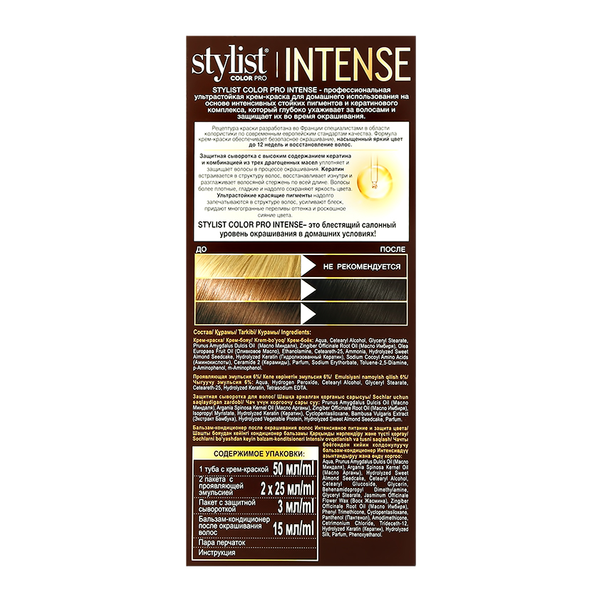 Крем-краска для волос `STYLIST COLOR PRO` INTENSE тон 1.0 Глубокий черный