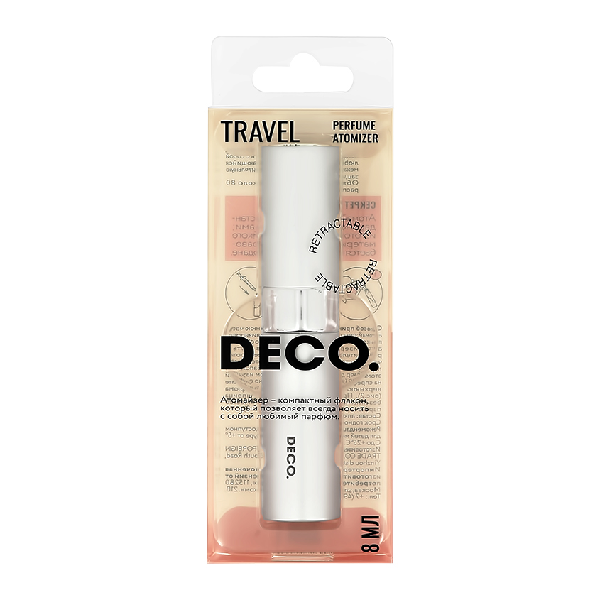 Атомайзер для парфюма `DECO.` выкручивающийся silver 8 мл 10 см