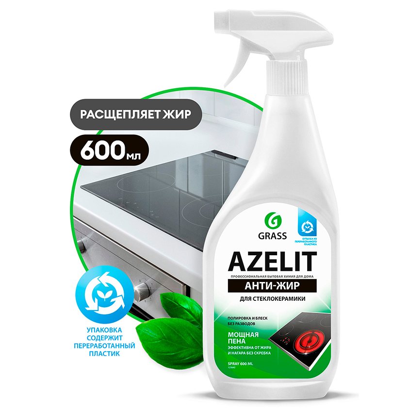 Средство чистящее `GRASS` AZELIT анти-жир для стеклокерамики (спрей) 600 мл