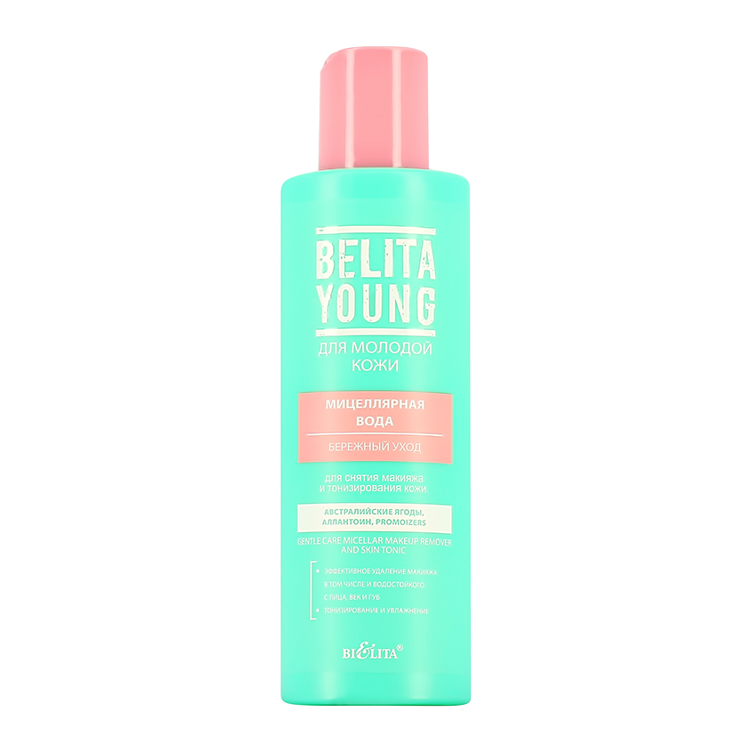 Мицеллярная вода `BIELITA` YOUNG для снятия макияжа и тонизирования кожи 200 мл