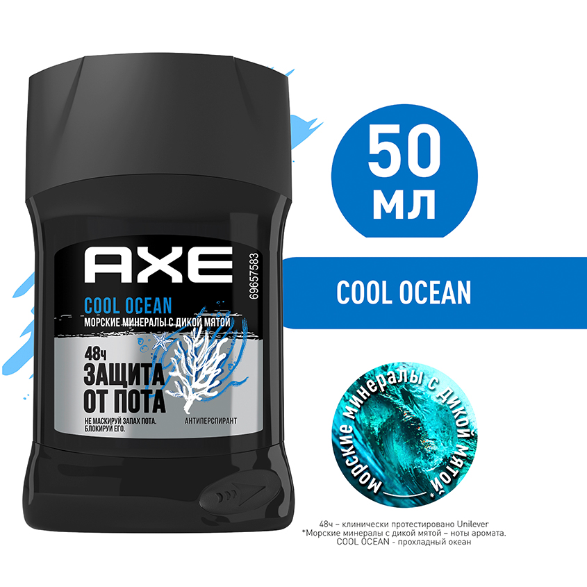 Део-стик муж. `AXE` COOL OCEAN Морские минералы с дикой мятой 48ч 50 мл