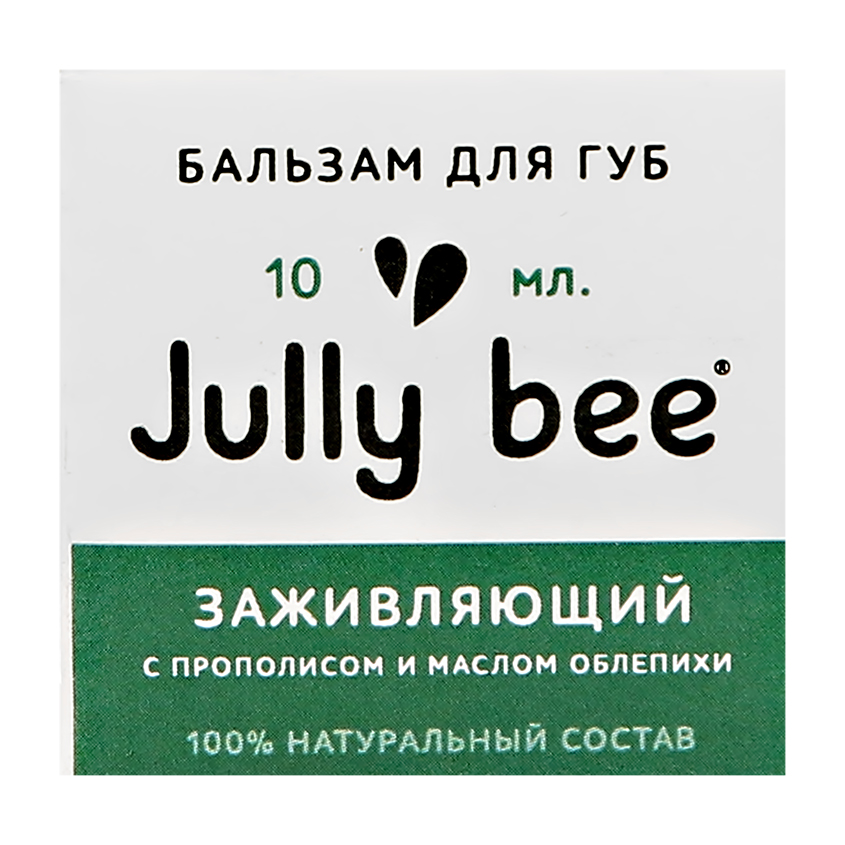 Бальзам для губ `JULLY BEE` Заживляющий 10 мл
