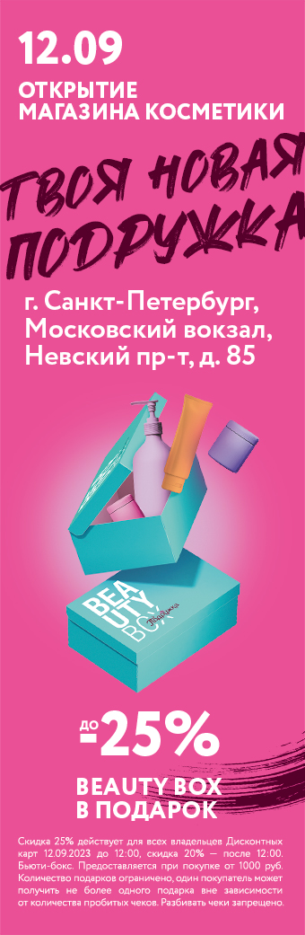 spb_12_sep23