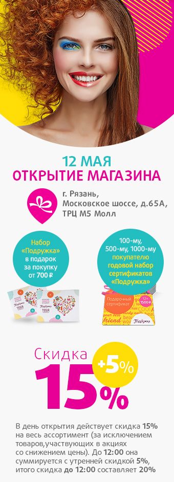 Трц М5 Молл Магазины Трц М5 Молл Магазины