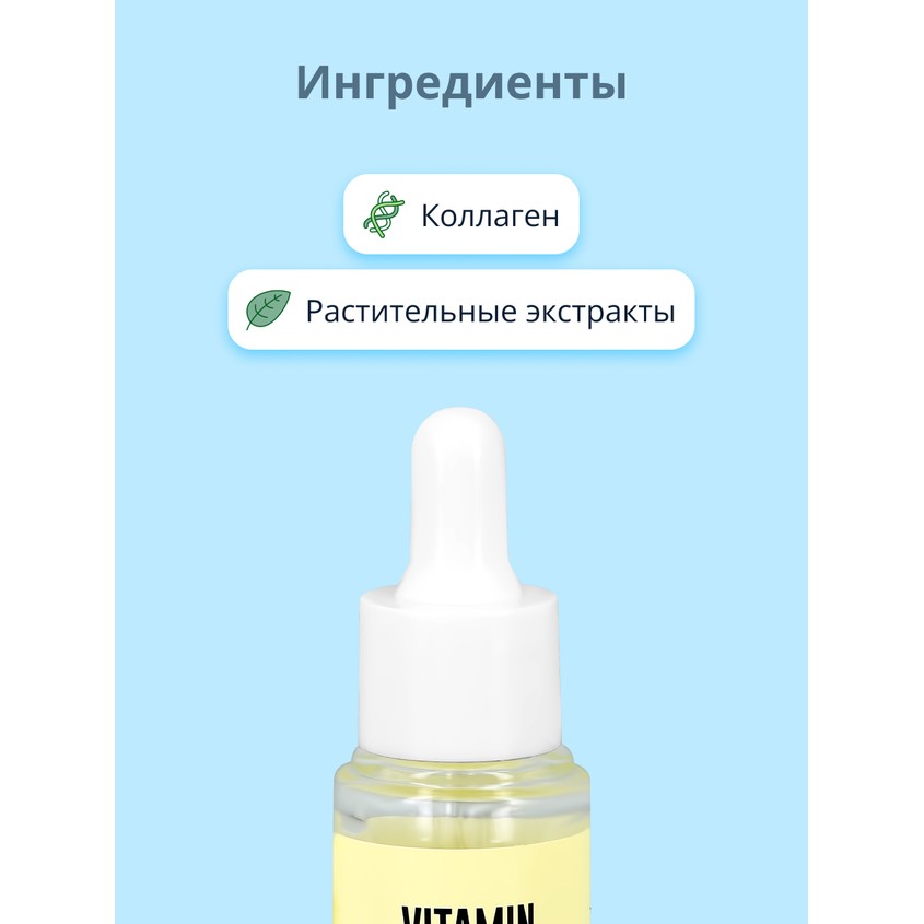 Сыворотка для лица `DERMAL` с коллагеном и витаминами (увлажняющая) 17 мл