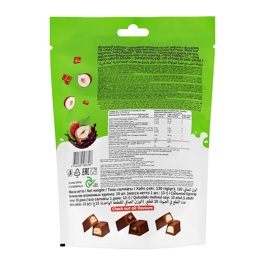 Молочный шоколад `SNAQ FABRIQ` с шоколадно-ореховой пастой, вафлей и фундуком 130 г