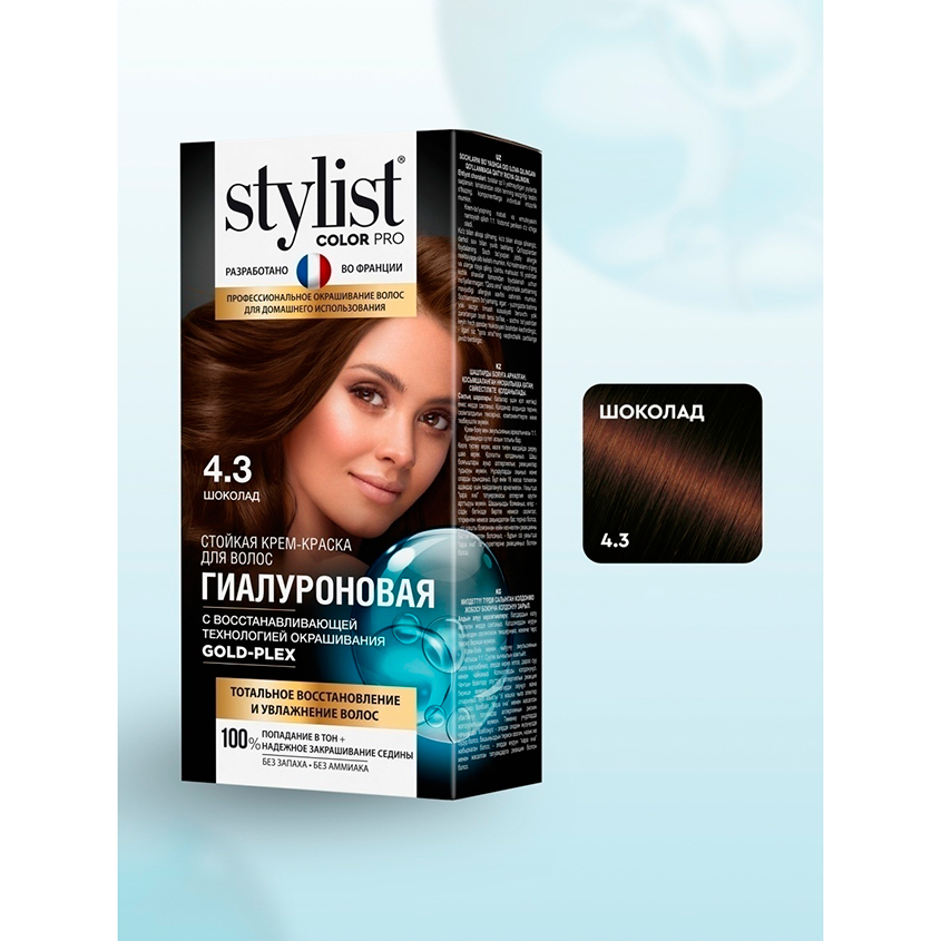 Крем-краска для волос `STYLIST COLOR PRO` Тон 4.3 Шоколад (гиалуроновая) 115 мл