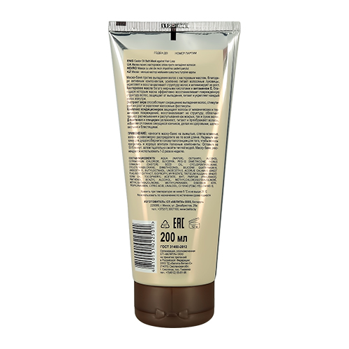 Маска-баня для волос `BIELITA` СИЛА ПРИРОДЫ с касторовым маслом (против выпадения волос) 200 мл