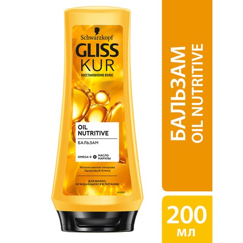 Бальзам для волос `GLISS KUR` OIL NUTRITIVE (для длинных, секущихся волос) 200 мл