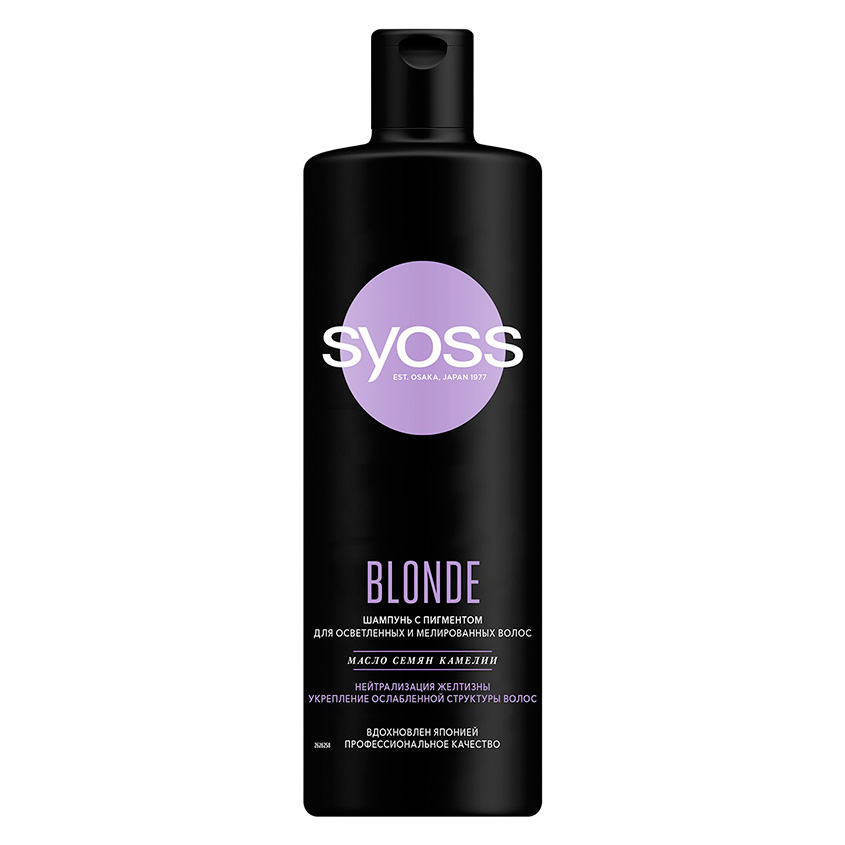 Шампунь для волос `SYOSS` BLONDE с пигментом (для осветленных и мелированных волос) 450 мл
