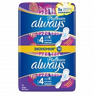 Прокладки гигиенические `ALWAYS` ULTRA Platinum Night Duo 10 шт