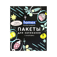Пакеты для запекания `HOMEX` с клипсами 5 шт (30х40см) Очень удобные