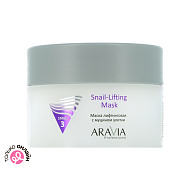 Маска для лица `ARAVIA` `PROFESSIONAL` лифтинговая с муцином улитки (для сухой и зрелой кожи лица) 150 мл