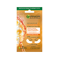 Патчи под глаза `GARNIER` `SKIN NATURALS` Увлажнение + Свежий взгляд 6 г