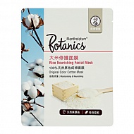 Маска для лица `MENTHOLATUM` BOTANICS рисовая (питание и увлажнение) 22 мл