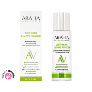 Энзимная пудра для умывания `ARAVIA` `LABORATORIES` ANTI-ACNE с азелаиновой кислотой (для проблемной кожи) 150 мл