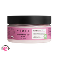 Обертывание для тела `MIXIT` FAT BREAKING SET разогрев. апельсин, черный перец и гималайская соль (антицеллюлит.) 200 мл