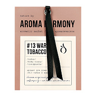 Саше ароматическое `AROMA HARMONY` #13 Warm Tobacco 10 г