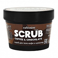 Скраб для тела `CAFE MIMI` Кофе и шоколад 120 г