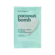 Бомбочка для ванны `MISS ORGANIC` сердце с предсказаниями (с маслами кокоса и мяты) 100 г