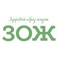 ЗОЖ