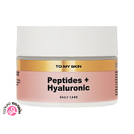 Крем для лица `TO MY SKIN` DAILY CARE омолаживающий с пептидами и гиалуроном 50 мл