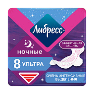 Прокладки гигиенические `ЛИБРЕСС` УЛЬТРА Ночные с мягкой поверхностью, 8 шт