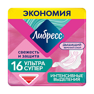 Прокладки гигиенические `ЛИБРЕСС` УЛЬТРА Супер с мягкой поверхностью, 16 шт