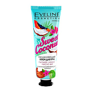 Крем для рук `EVELINE` SWEET COCONUT увлажняющий 50 мл