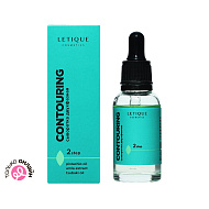 Сыворотка для лица `LETIQUE COSMETICS` Contouring двухфазная 30 мл
