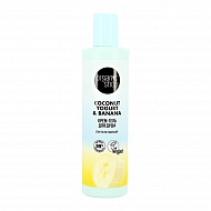 Крем-гель для душа `ORGANIC SHOP` COCONUT YOGURT с экстрактом банана (питательный) 280 мл