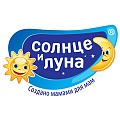 СОЛНЦЕ И ЛУНА