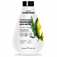 Бальзам для волос `CAFE MIMI` SUPER FOOD Авокадо и Розмарин (укрепляющий) 370 мл