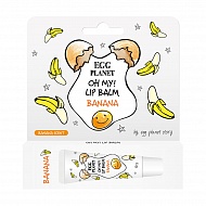 Бальзам для губ `EGG PLANET` OH MY! LIP BALM Банан (увлажняющий) 10 г