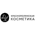 КРАСНОПОЛЯНСКАЯ КОСМЕТИКА