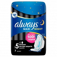 Прокладки гигиенические `ALWAYS` Maxi Secure Night Extra 7 шт