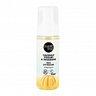 Пенка для умывания `ORGANIC SHOP` COCONUT YOGURT с экстрактом танжерина (очищающая) 150 мл