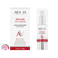 Крем для век `ARAVIA` `LABORATORIES` омолаживающий 30 мл