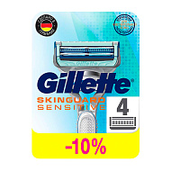Кассеты для станка `GILLETTE` SKINGUARD SENSITIVE 4 шт