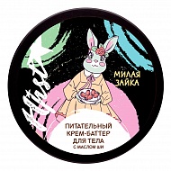 Крем-баттер для тела `LABORATORY KATRIN` питательный с маслом ши 150 мл