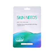 Маска для лица `SKIN NEEDS` с секретом улитки (увлажняющая) 23 мл