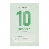 Маска для лица `HATHERINE` 10 ENOUGH с экстрактом хауттюйнии (успокаивающая) 23 мл