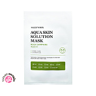 Маска для лица `SALLY`S BOX` AQUA SKIN SOLUTION морской фенхель (сужение пор) 22 мл
