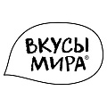 ВКУСЫ МИРА