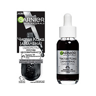 Сыворотка для лица `GARNIER` `SKIN NATURALS` ЧИСТАЯ КОЖА ниацинамид, угль и AHA, BHA-кислоты (от несовершенств) 30 мл