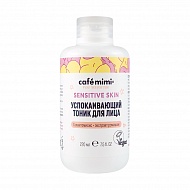 Тоник для лица `CAFE MIMI` SENSITIVE SKIN успокаивающий 220 мл